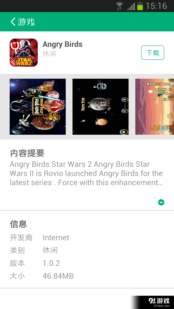 通讯录云备份v1.6.11截图3