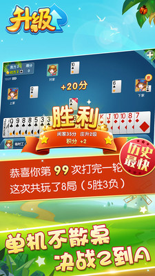 多乐升级v2.6.4截图3