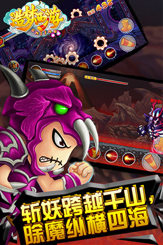 造梦西游olv7.5.3截图4