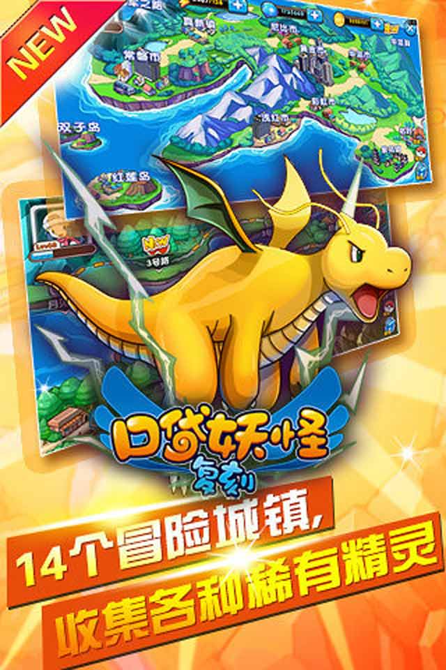 口袋妖怪复刻版v0.12.8截图4