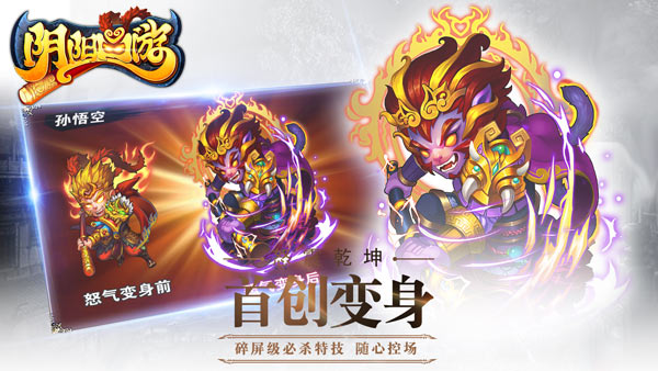 阴阳西游v1.10截图2