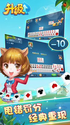 多乐升级v2.6.4截图5