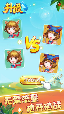 多乐升级v2.6.4截图4