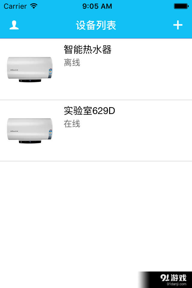 万和智联v0.4.15截图1