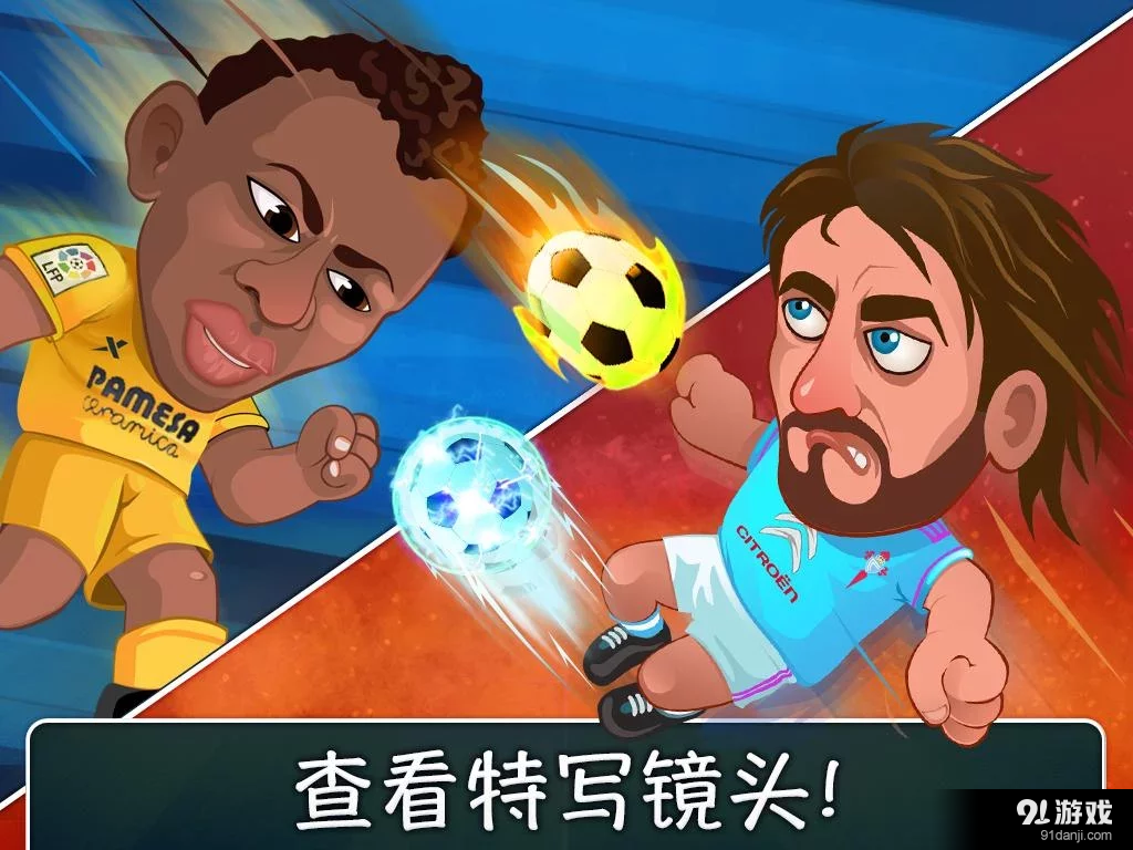 Head Soccer La Ligav2.3.6截图4