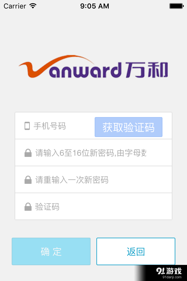 万和智联v0.4.15截图5