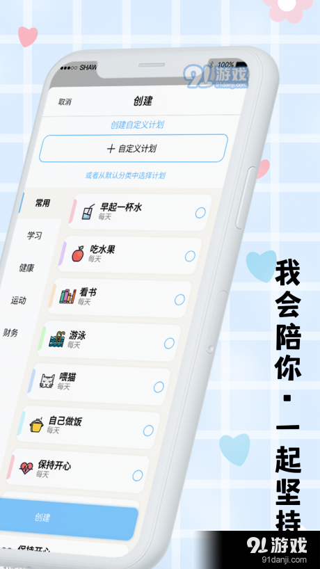 计划TODO清单打卡v3.3.6截图5