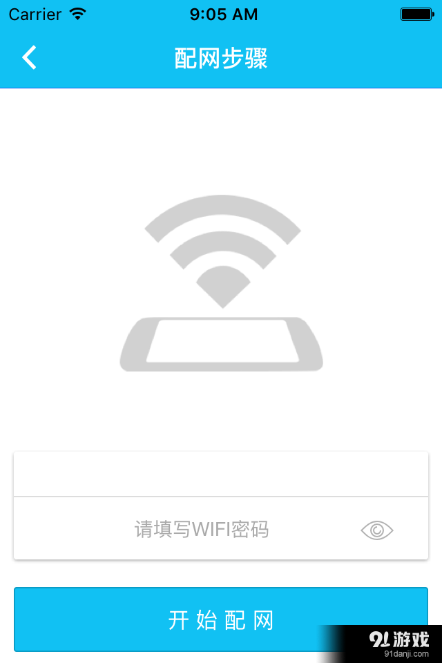 万和智联v0.4.15截图4