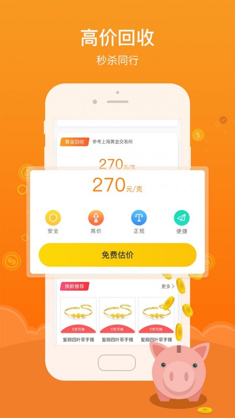 久久金v1.11截图2