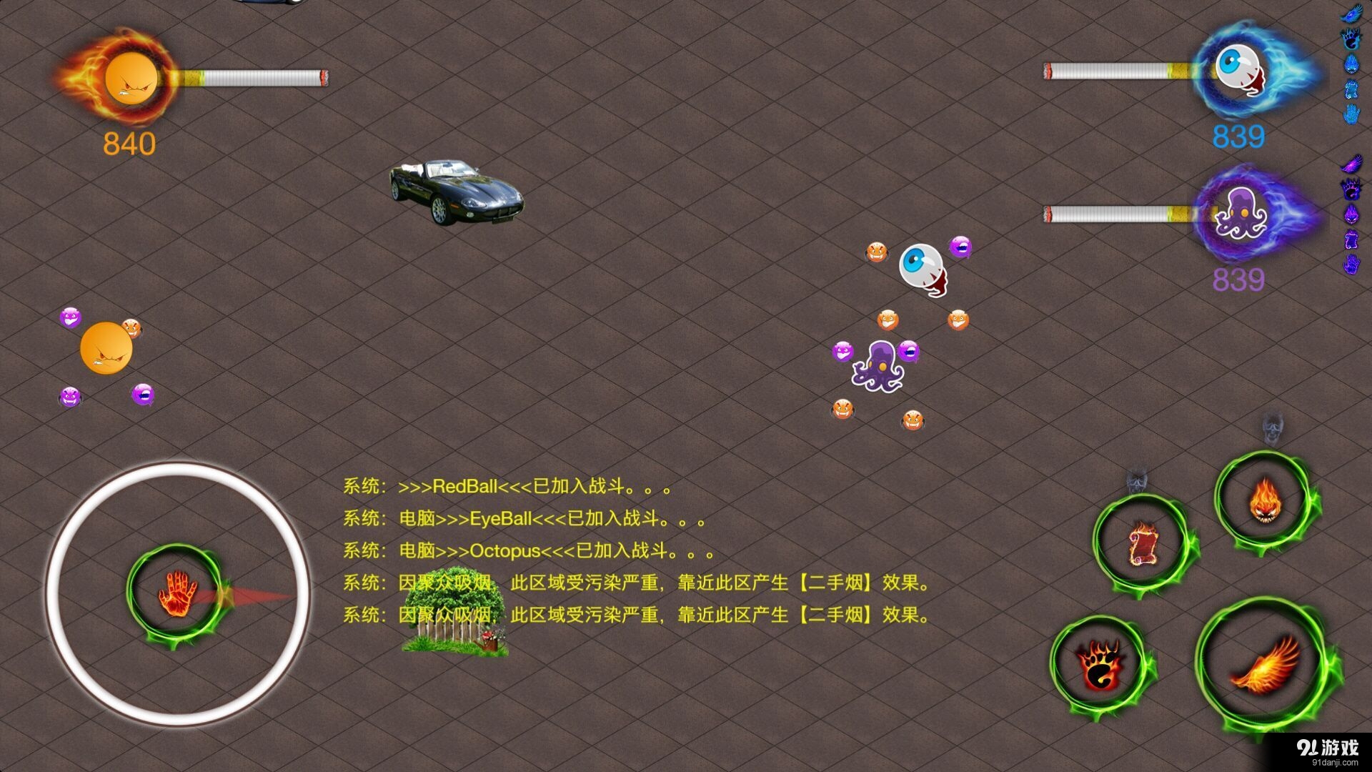 无烟区v1.9截图2