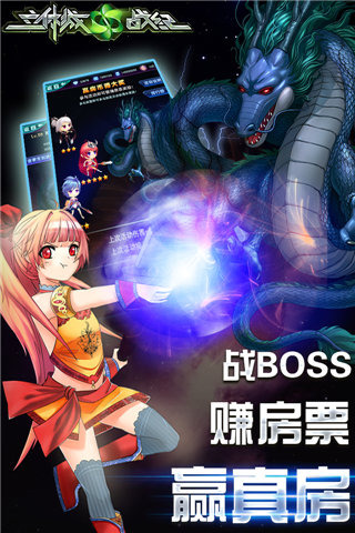 立体城战纪v1.6.5截图1