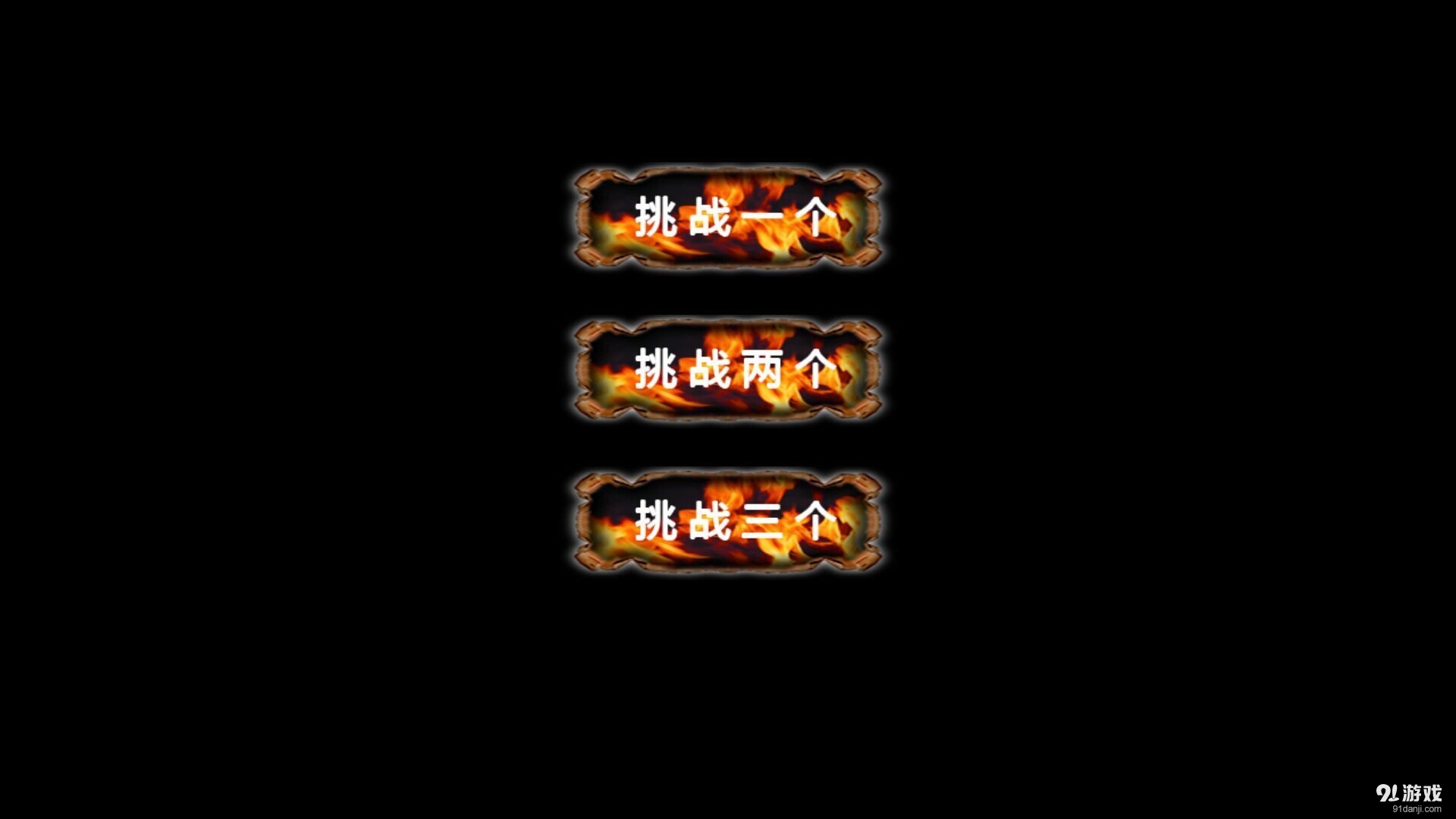 无烟区v1.9截图1