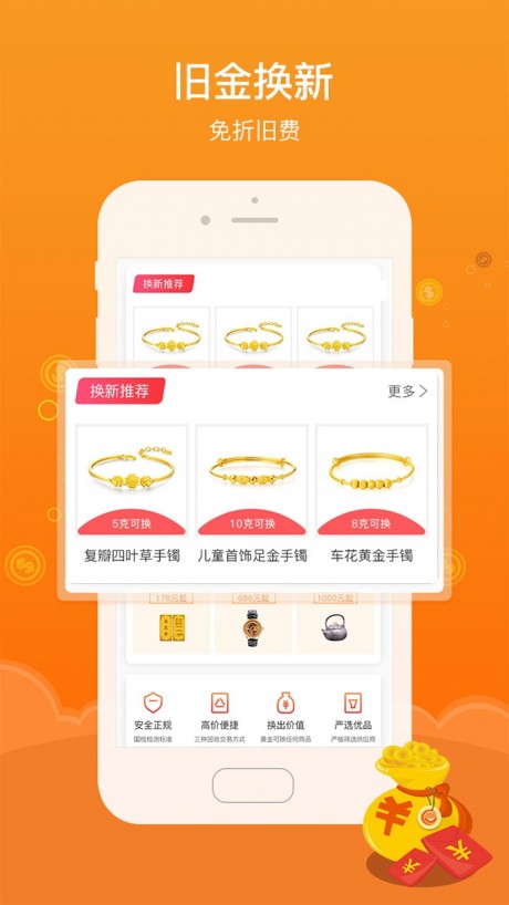 久久金v1.11截图4