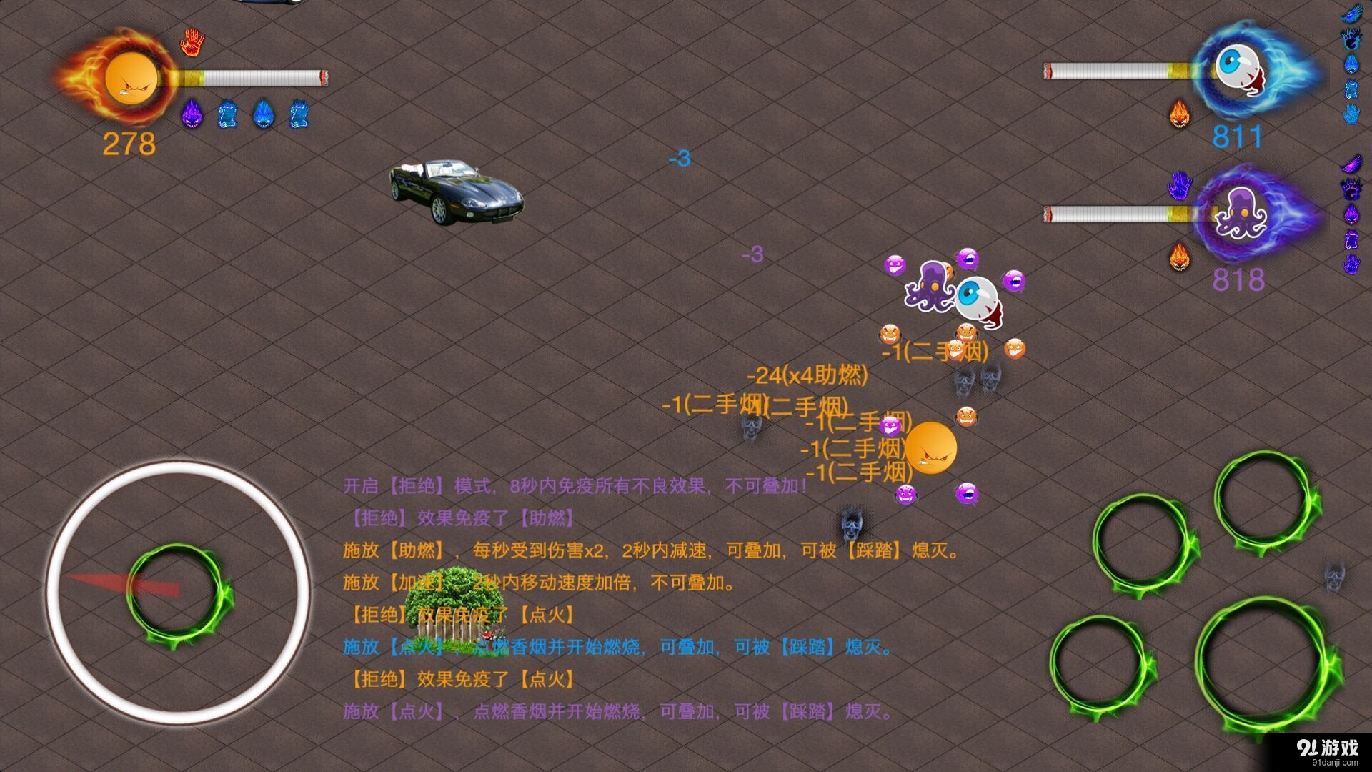 无烟区v1.9截图3