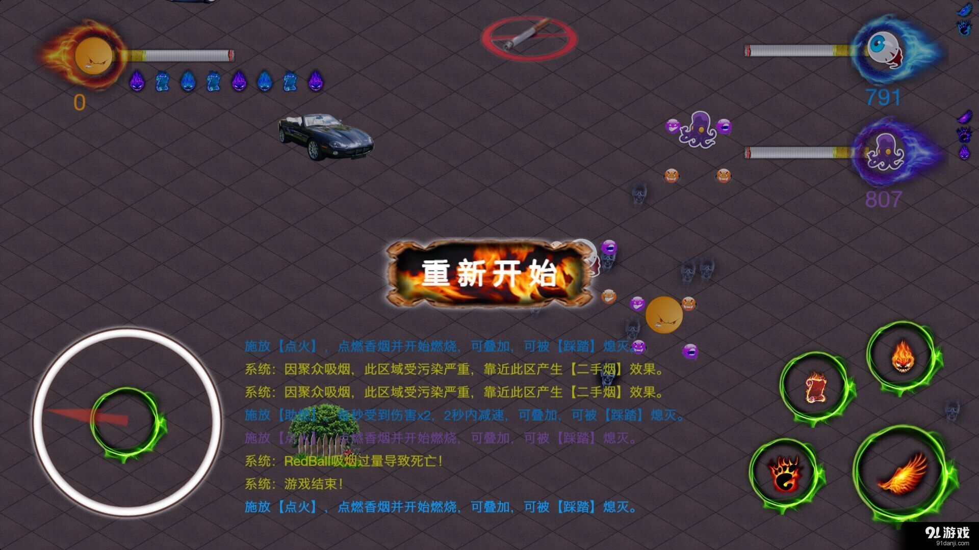 无烟区v1.9截图4