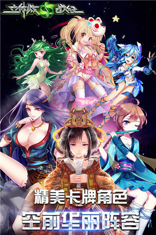 立体城战纪v1.6.5截图3