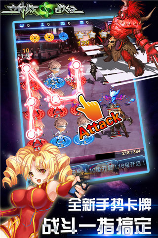 立体城战纪v1.6.5截图4