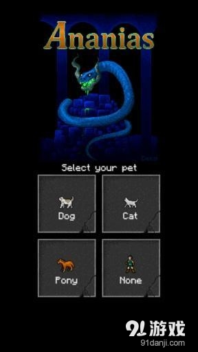 亚拿尼亚v1.78.3截图1