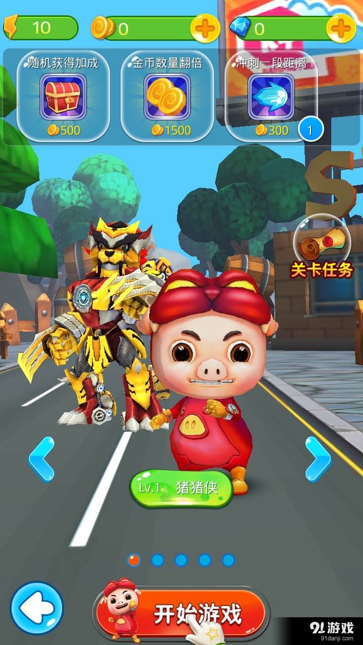 猪猪侠之五灵酷跑v1.3.12截图3