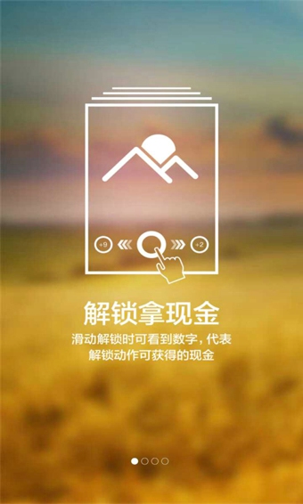 惠锁屏v3.12.7.4截图4