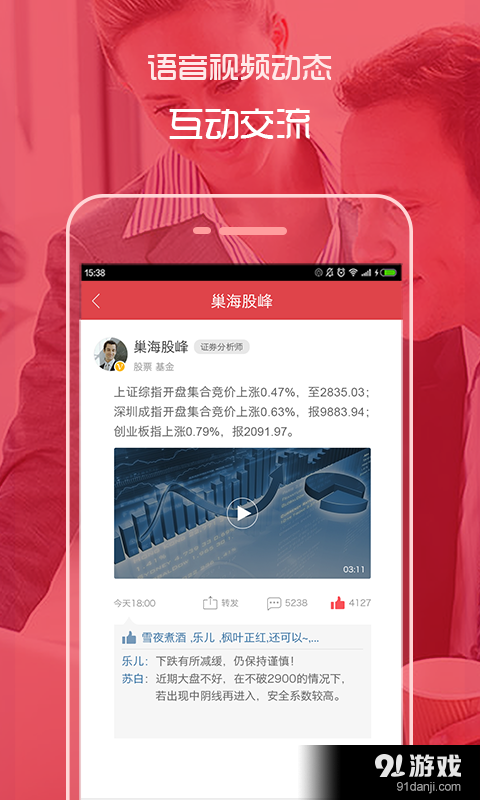 财视v1.9.3截图3