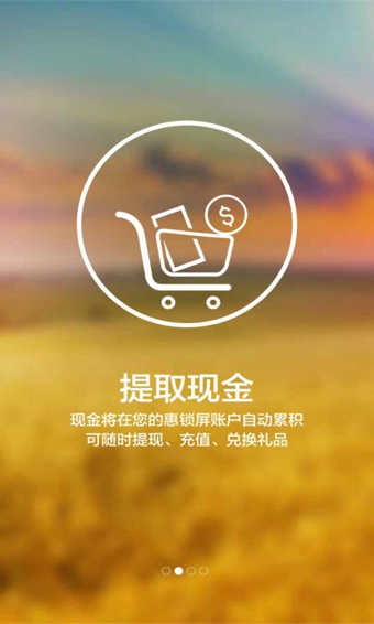 惠锁屏v3.12.7.4截图2