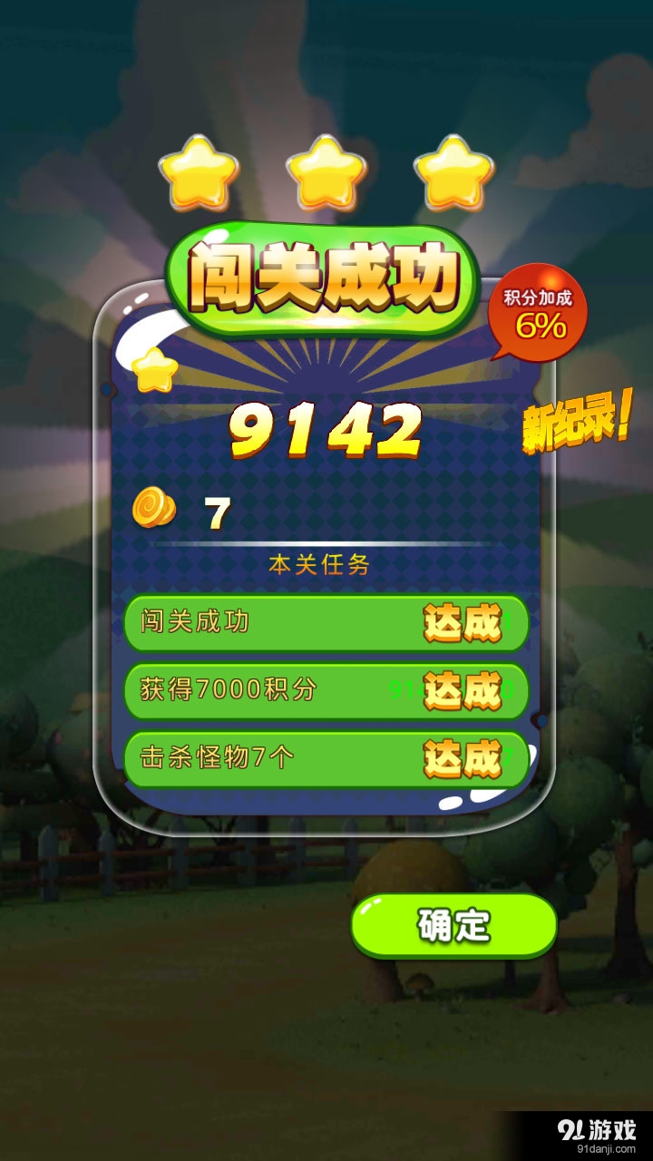 猪猪侠之五灵酷跑v1.3.12截图4