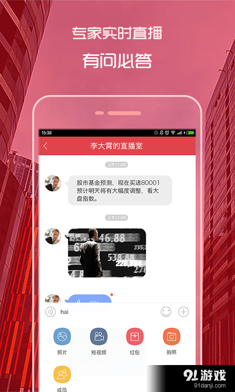 财视v1.9.3截图5