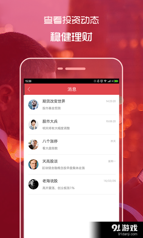 财视v1.9.3截图4