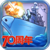 海军崛起之百团大战v2.7