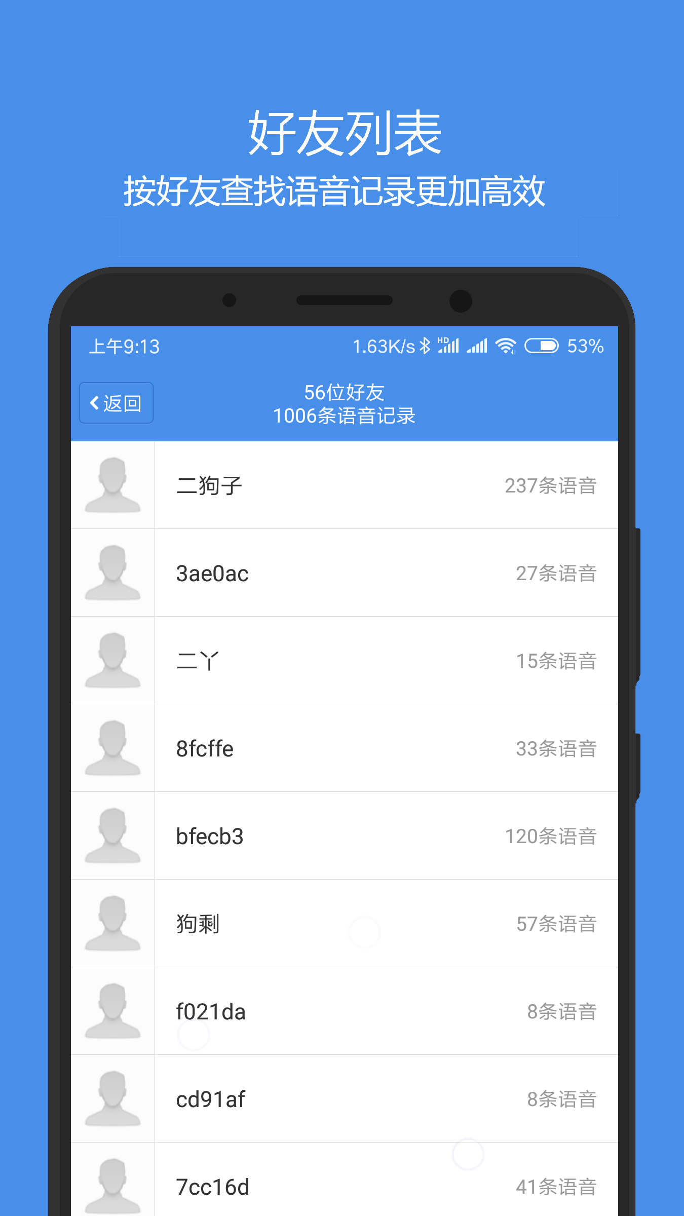 语音导出神器v2.3.4截图1