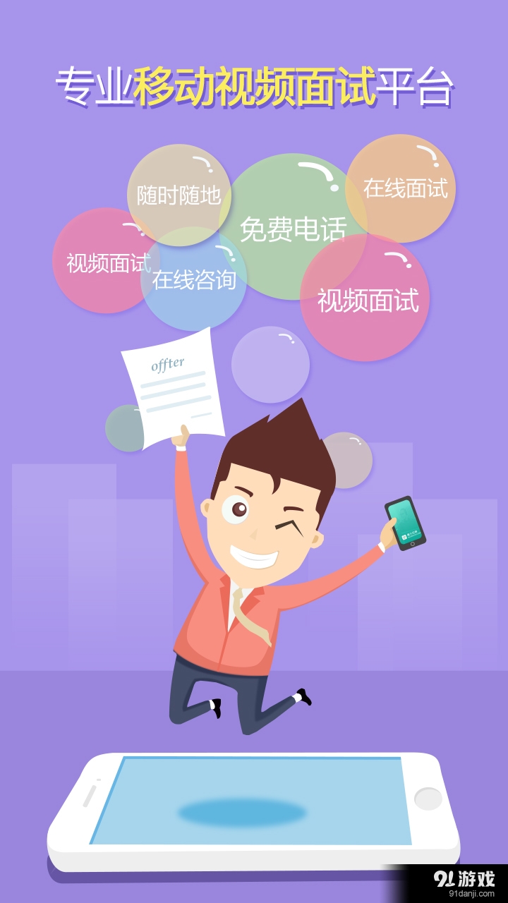 魔方招聘v3.12.17截图1