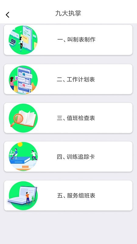 德学院v2.13截图2