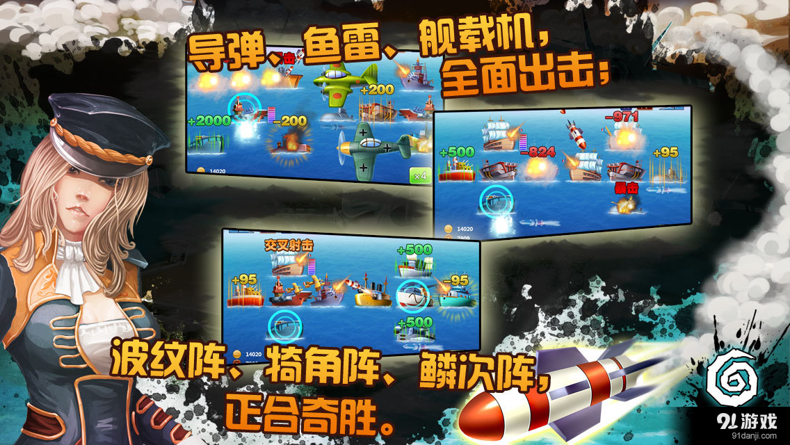 海军崛起之百团大战v2.7截图3