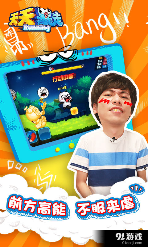 天天暴走v1.6.0.8截图4