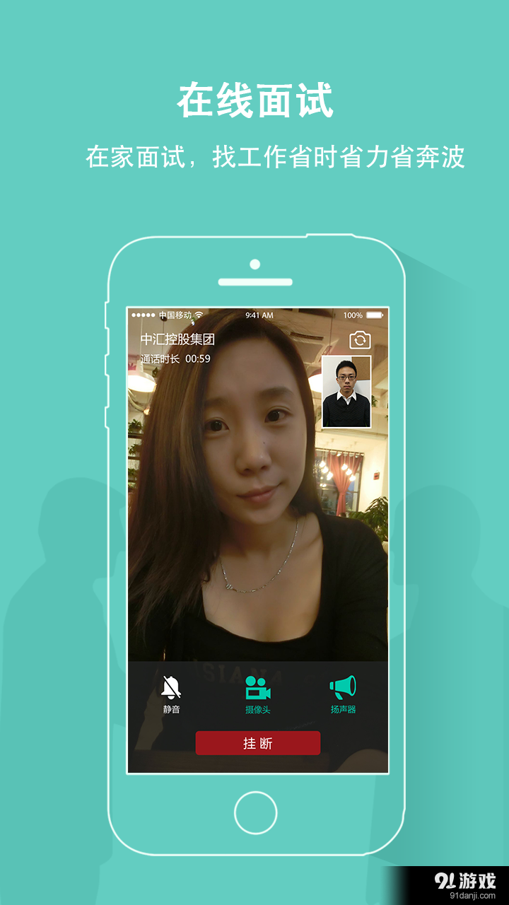 魔方招聘v3.12.17截图2