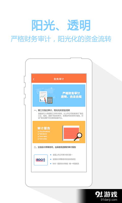 金融加v1.3.15截图1