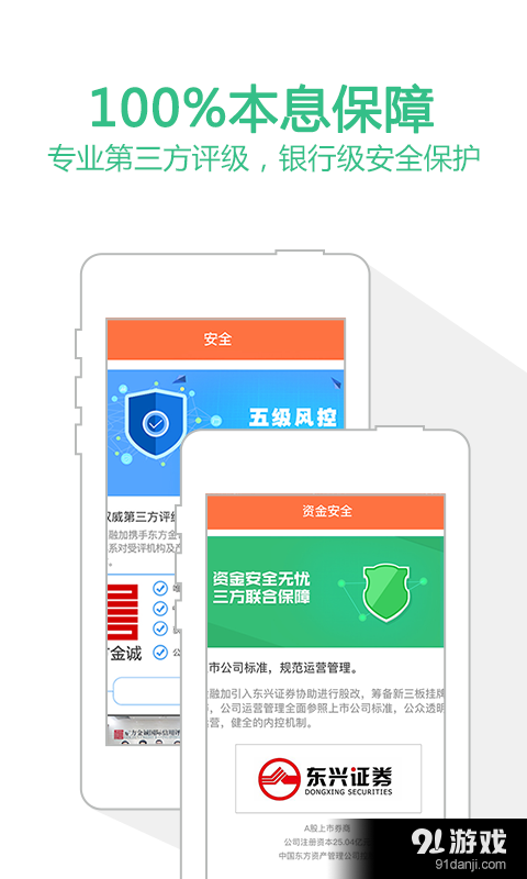 金融加v1.3.15截图2