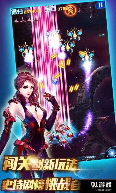 全民雷电战机2016（暴力版...v4.10.4截图2