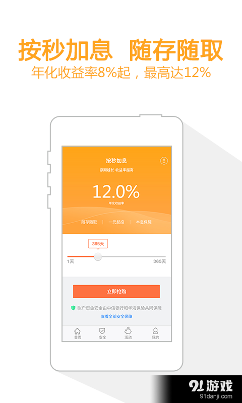 金融加v1.3.15截图3