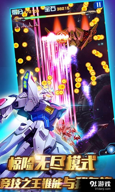 全民雷电战机2016（暴力版...v4.10.4截图4