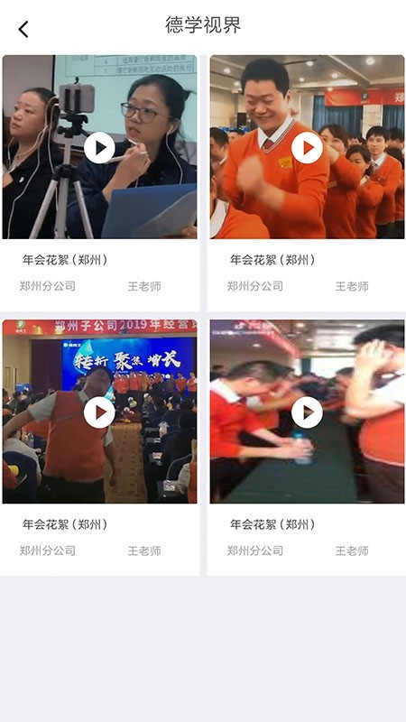 德学院v2.13截图3