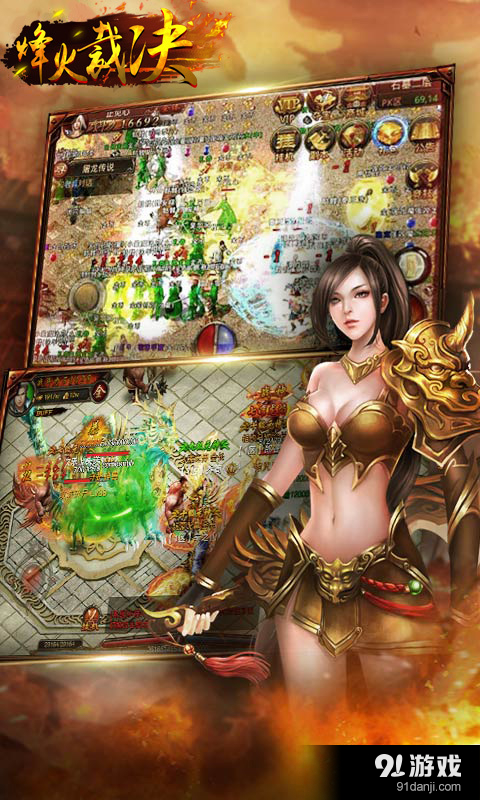 烽火裁决v1.5.3截图2