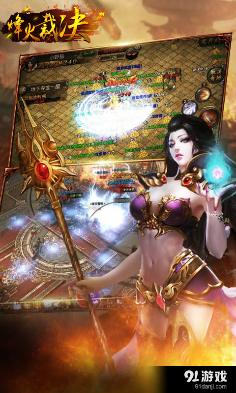 烽火裁决v1.5.3截图5