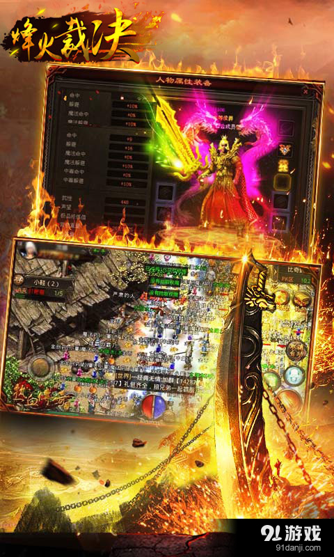 烽火裁决v1.5.3截图3