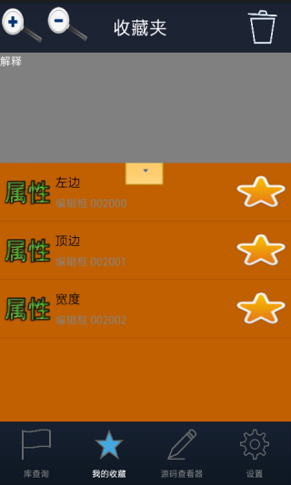 e4a宝典v6.8截图1