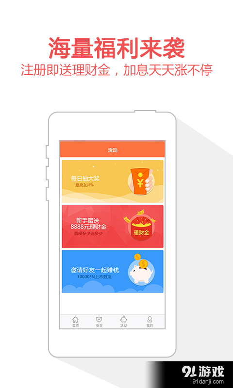 金融加v1.3.15截图5