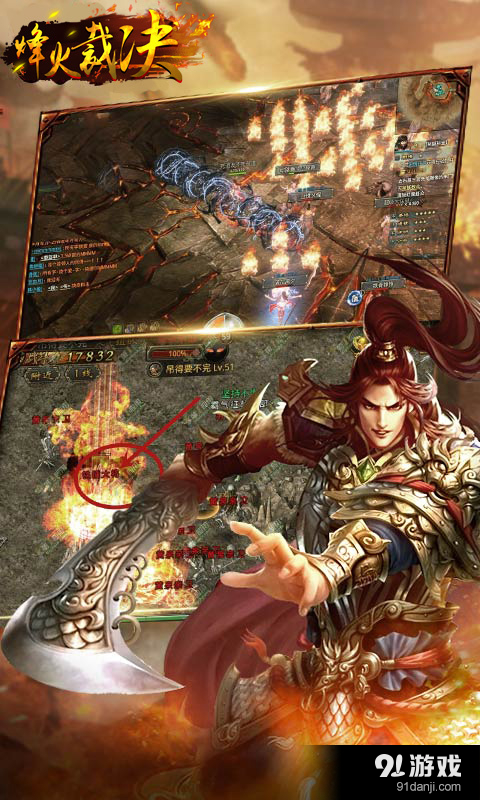 烽火裁决v1.5.3截图4