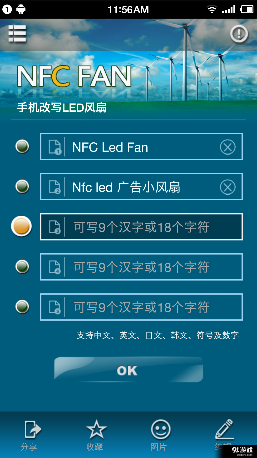 ledv4.3.7截图1