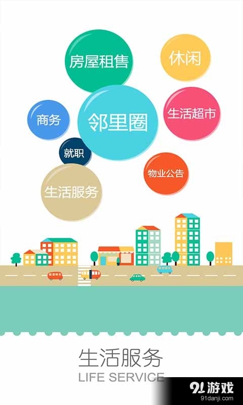 TY励生活v1.8截图3